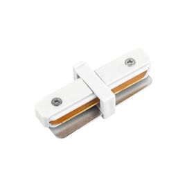 Соединитель белый для шинопровода прямой внутренний 1- фазный G-1-TT-IP20 580900, фото 