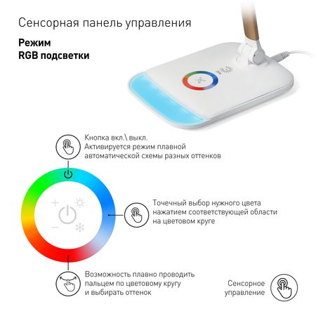 Настольный светильник Эра NLED-460-14W W-G, фото , изображение 6