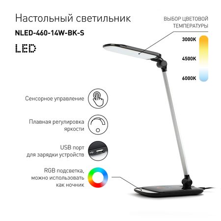 Настольная лампа Эра NLED-460-14W-BK-S, фото , изображение 4
