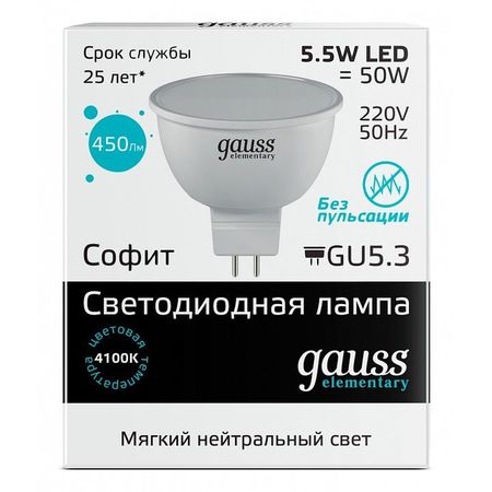 Лампа Gauss led MR16 5,5W GU5,3 4100K LD13526, фото 