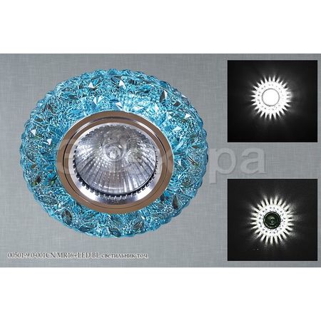 Встр. свет-к 00501-9.0-001CN MR16+LED BL, фото 