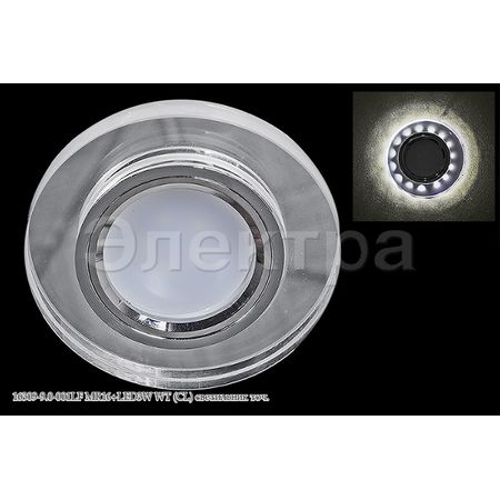 Встр. свет-к 16309-9.0-001LF MR16+LED3W WT (CL), фото 